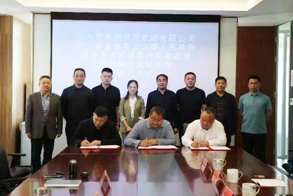 生态产业：北大荒洪河农场与浙江嘉善大云镇政府签订战略合作