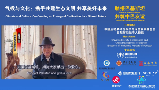 “气候与文化”慈善活动在北京启动