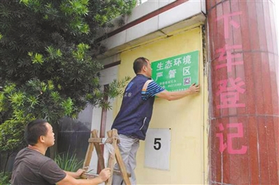 道滘镇生态环境部门在16个厂区门口挂牌"生态环境严管区.